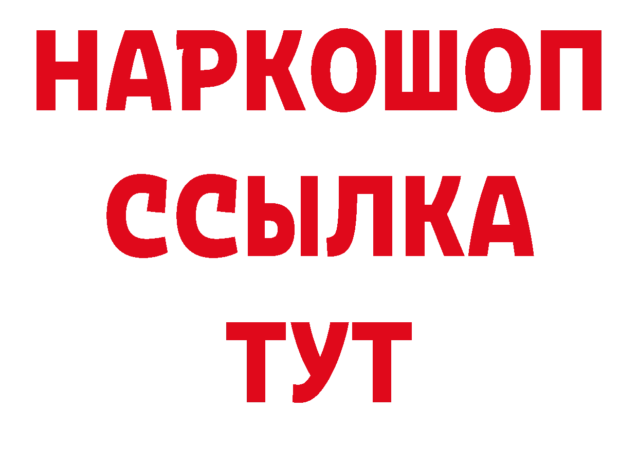 ЭКСТАЗИ 280мг ССЫЛКА нарко площадка блэк спрут Новоалтайск