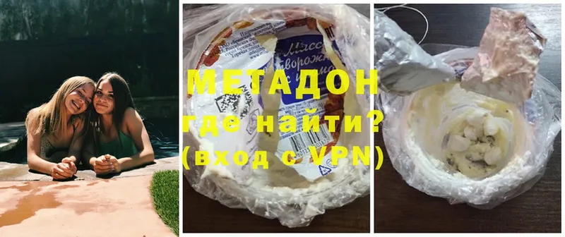 МЕТАДОН methadone  Новоалтайск 